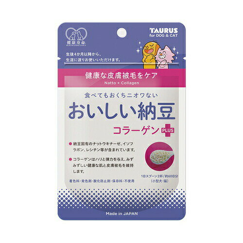 おいしい納豆 コラーゲン＋ 30g犬 イヌ いぬ 猫 ネコ ねこ サプリ サプリメント 納豆 ナットウキナーゼ コラーゲン 皮膚 被毛 トーラス