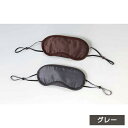 【ポイント5倍】お買い物マラソンオーラ岩盤 アイマスク 極 グレーオーラ 岩盤浴 オーラ岩盤浴 温かい アイ マスク 目元用 保温(4)