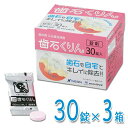 広告文責・販売事業者名:株式会社ビアンカTEL 050-5838-0748・・・・・　商　品　詳　細　・・・・・ 商品名 フィジオクリーン 歯石くりん 義歯洗浄剤 30錠入 内容量 3箱 商品説明 入れ歯・マウスピースに蓄積した歯石は、一般の洗浄剤（主に中性の洗浄剤）ではなかなかキレイになりません。歯石くりんはpH2.5の酸性で歯石をゆるやかにケアします。歯石をとって入れ歯・マウスピースをきれいに！ 原材料 ■成分有機酸、スルファミン酸、炭酸塩、酸素系漂白剤、色素、結合剤、崩壊剤 規格概要 内容量：3g×30錠／1箱 液性：酸性(ph2.5) 使用の目安：1日1回お使い頂くことで歯石の付着を予防しキレイな状態を維持できます。 使用方法 清掃洗浄前に入れ歯・マウスピースに付着したものをブラシなどを用いて流水で流してください。準備150ml程度のぬるま湯（～40℃）に歯石くりん1錠を入れてください。洗浄液がうすいピンク色に変わります。※保温洗浄器（別売）のご使用をおすすめします。洗浄入れ歯・マウスピースは30分以上浸けてください。一晩浸けていただくと、より効果的です。※金属を使用した入れ歯は30分で取り出してください。（銀合金、銀ロウ剤、チタンはご使用いただけません。）※一晩たつと洗浄液は無色になります、誤飲にご注意ください。すすぎ洗浄後、入れ歯・マウスピースに洗浄剤の成分が沈殿・付着しまう。人体には無害ですが、ブラシなどを用いて流水でよくすすいでください。 注意事項 使用上の注意：・本剤や洗浄液は、口や目の中に入れないこと。・他の洗剤と混ぜないこと。塩素系洗剤と混ぜると、塩素ガスが発生し、危険です。・歯石くりんの使用で、金属など一部の義歯材料に変色などの影響が出るものがあります。歯石くりんを使用しても問題ないか義歯材料を確認してから使用してください。・銀合金、銀ロウ材、チタンでは変色することがあります。その場合は直ちに使用を中止すること。・本剤を金属製の容器にいれて使用しないこと。・金属を使用した入れ歯は30分で取り出して下さい。・本剤を入れ歯・マウスピースの洗浄以外に使用しないこと。・熱湯（60℃以上のお湯）は使用しないこと。入れ歯・マウスピースの変色・変形を招きます。・軟質材料の種類によっては、変質する場合があります。その場合は直ちに仕様をやめて下さい。・本剤は使用直前に開封して下さい。保管上の注意・高温となる場所に放置すると、製品が膨張することがあるため、湿気の少ない涼しい所に保管すること。・幼児の手の届かない所に保管すること。応急処置：万一目に入った場合は、よく洗い流し、口に入った場合は、水で十分にすすいで下さい。誤飲した場合は、すぐに牛乳や水を飲み、直ちに本剤を持参し、医師の診断を受けて下さい。 ご注意 ※パッケージデザイン等は予告なく変更されることがあります。 区分 日用品 製造販売 ニッシン JANコード 4994081405457