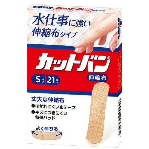 祐徳薬品 カットバン伸縮布 Sサイズ 21枚