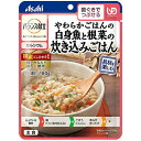 バランス献立 やわらかごはんの白身魚と根菜の炊き込みごはん 180g