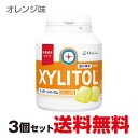 3個セット 歯科専用 味長続き キシリトールガム ボトルタイプ 90粒 オレンジ歯科専売 ガム オーラルケア ロッテ キシリトール 味が長続きするタイプ 砂糖不...