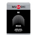 \ポイント5倍確定/お買い物マラソンMUSASHI ムサシ NI ニー 3.0g*45袋アミノ酸 サプリメント