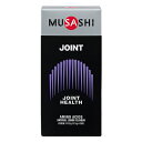 \ポイント5倍確定/お買い物マラソンMUSASHI ムサシ JOINT ジョイント 3.5g*8本アミノ酸 サプリメント