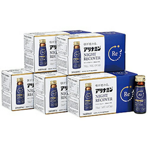 アリナミン ナイトリカバー 50mL×50本入 指定医薬部外品NIGHT RECOVER