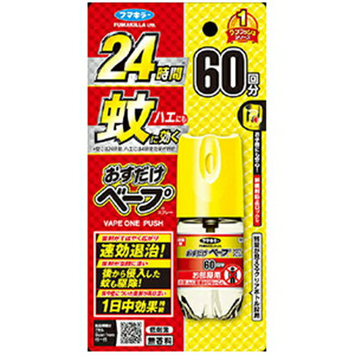 広告文責・販売事業者名:株式会社ビアンカTEL 050-5838-0748・・・・・　商　品　詳　細　・・・・・ 商品名 フマキラー おすだけベープ 60回分 12.5mL 内容量 12.5mL 商品詳細 ●薬剤がすばやく広がり速効退治。 ●薬剤が空間に漂い、後から侵入した蚊も駆除。 ●床や壁についた薬剤が再び漂い、1日中効果持続。 ●残量が見えるクリアボトル採用。 *4.5～8畳で使用の場合 備考 ※パッケージデザイン等は予告なく変更されることがあります。 ※メーカー都合により商品のリニューアル・変更及び原産国の変更がある場合があります。 区分 医薬部外品 発売元・販売元 フマキラー JANコード 4902424447590