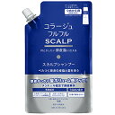 コラージュ フルフル スカルプシャンプー マリンシトラスの香り 詰め替え用 340ml 医薬部外品つめかえ用 SCALP スキャルプ 頭皮