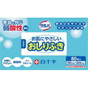 \ポイント5倍確定/お買い物マラソン白十字 サルバ お肌にやさしいおしりふき 80枚入