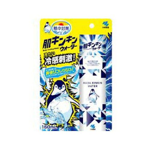 広告文責・販売事業者名:株式会社ビアンカTEL 050-5838-0748・・・・・　商　品　詳　細　・・・・・ 商品名 小林製薬 熱中対策肌 キンキンウォーター 160mL 内容量 160mL 商品詳細 ・つけた瞬間、ひんやり気持ちいい冷感※を与えます（※冷感は個人によって感じ方が異なります） ・通勤、お仕事中、お風呂上がり、スポーツ後などに使用すると涼しく快適に過ごせます 備考 ※効果には個人差があります。 すべての方に効果を保証するものではありません。 ※パッケージデザイン等は予告なく変更されることがあります。 ※メーカー都合により商品のリニューアル・変更及び原産国の変更がある場合があります。 区分 化粧品 製造国・原産国 小林製薬 JANコード 4901548603424