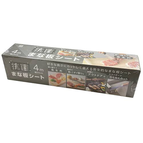 抗菌まな板シート