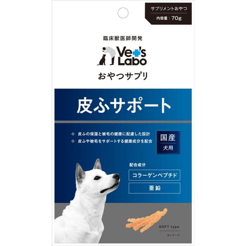 おやつサプリ 犬用 皮ふサポート 70gVet's Labo ベッツラボ おやつ サプリ サプリメント 成犬 犬 皮膚 皮ふ 被毛