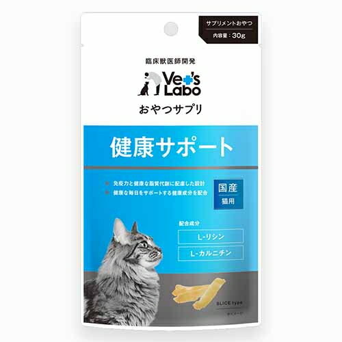 おやつサプリ 猫用 健康サポート 30gVet's Labo ベッツラボ おやつ サプリ サプリメント 猫 健康