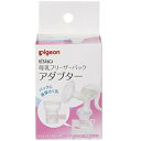 ピジョン pigeon 母乳フリーザーパック アダプター 1個