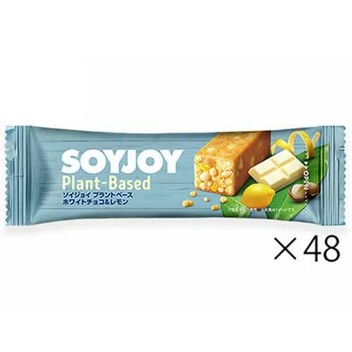 SOYJOY ソイジョイ プラントベース ホワイトチョコ＆レモン 25g×48本大塚製薬 plant based