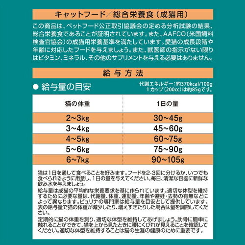 ピュリナワンキャット 下部尿路の健康維持 F.L.U.T.H.ケア 1歳以上 チキン 2kgピュリナワン キャット 猫 ネコ ドライ かりかり 総合栄養食 フード 下部尿路 尿路 pH