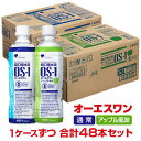 【ポイント10倍】6/9 20時〜30H限定!大塚製薬 OS-1 オーエスワン 経口補水液 500mL×24本+アップル風味 500mL×24本 セットOtsu...