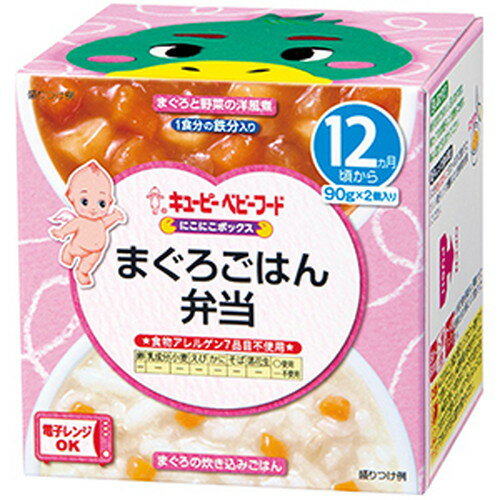 キユーピー NA12 にこにこボックス まぐろごはん弁当 90g×2個入キューピー ベビーフード