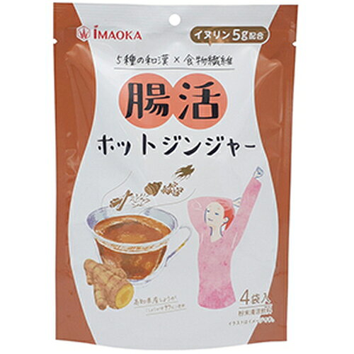 腸活ホットジンジャー 15g×4袋入【28H限定】店内ポイント10倍★24日20時〜25日23:59迄