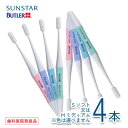 サンスター バトラー ハブラシ #025 NEO 4本歯科専売 歯科用 SUNSTAR BUTLER ハブラシ 歯ブラシ #025 NEO S M #025NEO コンパクトヘッ..