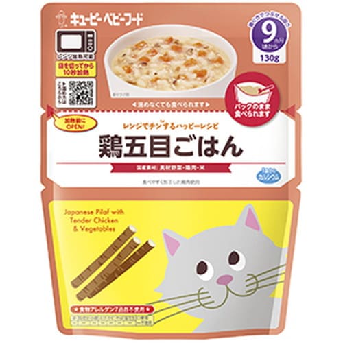 キユーピー MA-92 レンジでチンするハッピーレシピ 鶏五目ごはん 130gキューピー ベビーフード