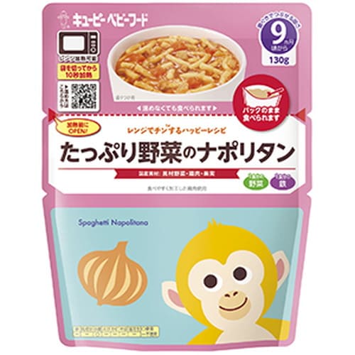 キユーピー MR-90 レンジでチンするハッピーレシピ たっぷり野菜のナポリタン 130gキューピー ベビーフード