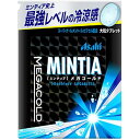 ミンティア メガコールド 50粒入mintia