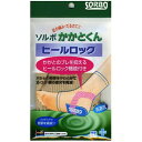ソルボ かかとくんヒールロック 片足入 LサイズSORBO かかと用 足用