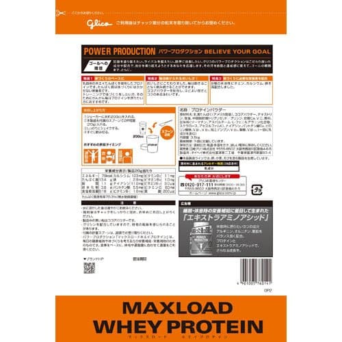 江崎グリコ マックスロード ホエイプロエイン 3.5Kg チョコレート味グリコ プロテイン ホエイ ホエイプロテイン glico 2