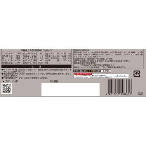 ライフナビの江崎グリコ エキストラ ハイポトニックドリンク CCD 大袋グリコ エキストラ ドリンク 粉末｜アングル2