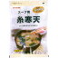 かんてんぱぱ スープ用糸寒天 15gAgar for soup 15g