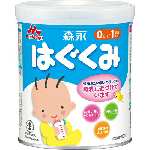 商品名森永 はぐくみ 小缶 300g商品詳細内容量：300g※母乳研究の成果をもとに栄養成分の量とバランスを母乳に近づけたミルクです。商品説明「森永 はぐくみ 小缶 300g」は、母乳研究の成果をもとに栄養成分の量とバランスを母乳に近づけたミルクです。母乳が足りない赤ちゃんに、安心してお使いいただけます。甘すぎない風味。サッと溶けるので調乳もラクラクです。0ヶ月から。原材料に含まれるアレルギー物質(27品目中)乳、大豆使用方法【ミルクの飲ませ方】※ミルクを作る前には必ず手を洗いましょう。●標準調乳濃度は13%です。●標準的なミルクの使用量はフタの表をご覧ください。赤ちゃんの発育に合わせて、ミルクの量や回数を加減してください。●調乳後はミルクを充分に冷まし、必ず飲みごろの温度(体温くらい)であることを確かめてから、飲ませてあげてください。(哺乳びんの外側が冷めていても、ミルクは熱い場合があります)●1回分ずつ調乳して飲ませてあげてください。作りおきや飲み残しは与えないでください。●赤ちゃんの体質や健康状態によって、医師、管理栄養士にご相談ください。【ミルクの溶かし方】すりきり1さじ(約2.6g)は、できあがり量20mlです。必ず缶に入っている専用スプーンをお使いください。(1)消毒した哺乳びんに添付のスプーンで必要量のミルクをすりきって入れます。(2)一度沸騰させて少し冷ましたお湯(70度以上)を、やけどに注意しながらできあがり量の約2/3入れます。(哺乳びんが熱くなりますのでやけどにご注意ください)(3)乳首とフードをつけて、哺乳びんをよく振って溶かします。(4)できあがり量までお湯を加えます。(5)乳首とフードをつけて、軽く振りよく混ぜ合わせます。哺乳びんを流水にあてるか、冷水の入った容器に入れて軽く振り、必ず体温ぐらいに冷ましてから、飲ませてあげてください。標準使用量すりきり1さじ(約2.6g)は、できあがり量20mlです。月齢標準体重1回の使用量1日の回数計量さじ数できあがり量-1/2ヵ月3.1kg480ml7-8回1/2-13.661206-71-24.6816062-35.61020053-46.41020054-57.010-11200-22055-67.410-11200-2204+(1)6-97.6-8.310-11200-2203+(2)9-128.3-8.910-11200-2202+(3)●( )内は離乳食後に飲ませるミルクの回数です。離乳食後のミルクの量は、離乳食の進み具合に合わせて加減してください。●ミルクを飲む量は個人差がありますので目安にしてください。●専用のスプーンは缶の中にあります。使用上の注意●直射日光を避け室温で保存してください。●ミルクに湿気や水滴が入ると困ることがありますので、ぬれたスプーンは使用しないでください。●専用スプーンを使用した後は洗って乾かし、缶に入れずに衛生的に保管してください。●開缶後は湿気、虫、ホコリ、髪の毛などが入らないようにフタをきちんとしめてください。●開缶後は湿気を避け、乾燥した涼しい清潔な場所に保管し、冷蔵庫等には入れないでください。●開缶後はなるべく早く(1ヵ月以内)に使いきるようにしてください。保存方法直射日光を避け、乾燥した涼しい清潔な場所に保管してください。お問い合わせ先森永乳業お客さま相談室フリーダイヤル：0120-303-633製造者森永乳業株式会社東京都港区芝5-33-1その他種類別調整粉乳原材料名ホエイパウダー(乳清たんぱく質) 調整脂肪(パーム核油、パーム油、大豆油) 乳糖 脱脂粉乳 乳清たんぱく質消化物 デキストリン バターミルクパウダー 乳糖分解液(ラクチュロース) カゼイン ガラクトオリゴ糖液糖 ラフィノース 精製魚油 アラキドン酸含有油 カゼイン消化物 食塩 酵母 L-カルニチン 炭酸カルシウム レシチン 塩化マグネシウム ビタミンC ラクトフェリン クエン酸三ナトリウム リン酸水素二カリウム コレステロール 塩化カルシウム イノシトール ピロリン酸第二鉄 ビタミンE タウリン 硫酸亜鉛 シチジル酸ナトリウム ビタミンD3 パントテン酸カルシウム ニコチン酸アミド ウリジル酸ナトリウム ビタミンA 硫酸銅 5'-アデニル酸 イノシン酸ナトリウム グアニル酸ナトリウム ビタミンB6 ビタミンB1 葉酸 β-カロテン ビタミンB12栄養成分表100gあたりエネルギー 512kcal たんぱく質 11.0g 脂質 27.0g 炭水化物 57.0g ナトリウム 140mg ビタミンA 410μg ビタミンB1 0.35mg ビタミンB2 0.7mg ビタミンB6 0.3mg ビタミンB12 1.2μg ビタミンC 60mg ビタミンD 6.5μg ビタミンE 10mg ビタミンK 25μg カルシウム 380mg リン 210mg カリウム 495mg マグネシウム 45mg 鉄 6mg 銅 0.32mg 亜鉛 3.0mg マンガン 30μg セレン 7μg ヨウ素 55μg ナイアシン 3.5mg 葉酸 100μg パントテン酸 4mg コレステロール 46mg β-カロテン 45μg リノール酸 3.6g α-リノレン酸 0.4g アラキドン酸(ARA) 35mg ドコサヘキサエン酸(DHA) 70mg イノシトール 60mg コリン 60mg L-カルニチン 12mg ラクトフェリン 80mg シスチン 200mg タウリン 20mg リン脂質 320mg スフィンゴミエリン 50mg ヌクレオチド 8mg ラクチュロース 500mg ラフィノース 500mg ガラクトオリゴ糖 500mg 塩素 310mg 灰分 2.3g 水分 2.7g配合割合100gあたり乳成分 65.4g 調整脂肪 26.3g 可溶性多糖類(デキストリン) 3.2g オリゴ糖(ラフィノース、ガラクトオリゴ糖) 1.0g その他(ビタミン、ミネラル、水分) 4.1g主要な混合物乳又は乳製品以外の乳成分(乳糖、乳清たんぱく質消化物、カゼイン、カゼイン消化物) 29.4% 乳脂肪以外の脂肪(パーム核油、パーム油、大豆油、精製魚油、アラキドン酸含有油、レシチン) 26.3% 乳糖以外の糖(デキストリン、ラフィノース、ガラクトオリゴ糖) 4.2%JANコード4902720109147製造元森永乳業ベビー＆キッズ&gt;ミルク・飲料&gt;ミルク&gt;森永 はぐくみ 小缶 300g広告文責・販売事業者名:株式会社ビアンカTEL 050-5838-0748※一部成分記載省略あり