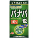 商品説明「バナバ粒 280粒」は、バナバ葉を飲みやすく粒状に仕上げた健康サポート食品です。健康維持にお役立てください。お召し上がり方本品は、食品として成人1日当たり、通常の食生活において、1日9粒を目安に、水又はお湯にてお召し上がりください。ご注意●本品は、多量摂取により疾病が治癒したり、より健康が増進するものではありません。●乳幼児の手の届かない所に保管してください。●本品は食品ではありますが、お体に合わない場合にはご使用を中止してください。●また色調に多少の差がでることがありますが、品質には問題ありません。保存方法直射日光及び、高温多湿の所を避けて、涼しい所に保存してください。また、開封後は早めに、ご使用ください。製造元　山本漢方製薬内容量：70g(250mg*280粒)約31日分1日量(目安)：9粒サイズ(外装)：高さ118*幅60*奥行60(mm)JANコード：　4979654024341※パッケージデザイン等は予告なく変更されることがありますバナバとはバナバは和名をオオバナサルスベリというミソハギ科の常緑高木で、フィリピン、インドネシア、タイ、インドなどで熱帯、亜熱帯地方に広く分布しています。特にフィリピンでは古くから民間伝承のお茶として愛用されてきたものです。原材料バナバ葉粉末、セルロース、乳糖(乳由来)、ショ糖脂肪酸エステル栄養成分表(9粒2.25gあたり)エネルギー 9kcal、たんぱく質 0.06g、脂質 0.06g、炭水化物 2.0g、ナトリウム 0.23mg広告文責・販売事業者名:株式会社ビアンカTEL 050-5838-0748※一部成分記載省略あり※メーカー名・原産国：パッケージ裏に記載。※区分：健康食品