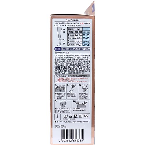 ＼★ポイント5倍★／お買い物マラソンスリムウォーク スキニー ルームウェア ブラック Lサイズピップ スキニー スキニーパンツ 黒スキニー ストレッチ ストレッチ素材 着圧 フィット ルームウェア 部屋着 黒 L