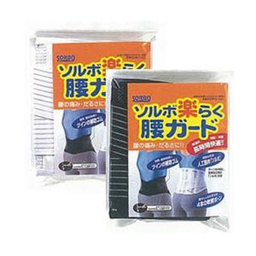 当店全品ポイント5倍♪お買い物マラソンソルボ 楽らく腰ガード レギュラー S 63330・ブラック 当店全品ポイント5倍♪お買い物マラソンソルボ 楽らく腰ガード レギュラー S 63330・ブラック