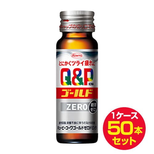 楽天ライフナビキューピーコーワゴールドZERO 50mL×50本 指定医薬部外品興和