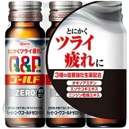 キューピーコーワゴールドZERO 50mL×3本 指定医薬部外品興和