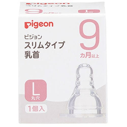 ピジョン スリムタイプ乳首 9ヶ月以上 Lサイズpigeon 赤ちゃん 乳児用