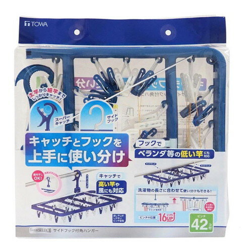 LST サイドフック付角ハンガー 42P洗たく用ハンガー 物干し用 LST サイドフック付角ハンガー 42P洗たく用ハンガー 物干し用