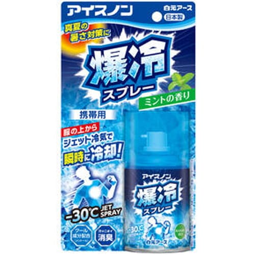 白元アース アイスノン 爆冷スプレー ミントの香り 95mLHakugen Earth アイスノン 冷却スプレー スプレー