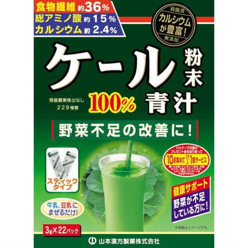 \ポイント5倍確定/お買い物マラソン山本漢方製薬 ケール粉末100% 3g×22包 \ポイント5倍確定/お買い物マラソン山本漢方製薬 ケール粉末100% 3g×22包