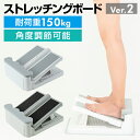 アサヒ ストレッチングボード Ver.2正規品 ストレッチ ボード 柔軟 ストレッチ器具 室内運動 健康 プレゼント リハビリ 体幹 前屈 柔軟ボード ふくらはぎ(4)
