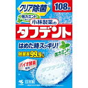 小林製薬のタフデント クリア除菌 強力ミント 入れ歯洗浄剤 ミントの香り 108錠入れ歯洗浄剤(4)