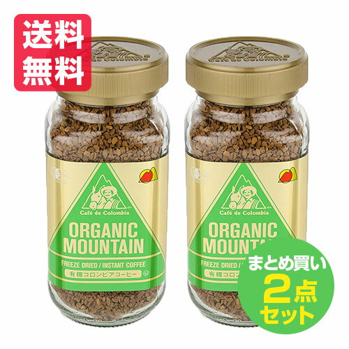 2点セット まとめ買い ダーボン オーガニックマウンテン有機インスタントコーヒー 100g送料無料 有機JA..
