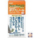 当店全品ポイント5倍♪お買い物マラソンディアナチュラゴールド Dear-Natura GOLD 松樹皮由来ポリフェノール 60粒