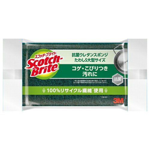 スコッチ・ブライト 抗菌ウレタンスポンジS 大型サイズ S-23KS