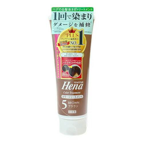 テンスター ヘナカラートリートメント ブラウン 250g毛染め カラートリートメント 白髪染め ヘナエキス 髪 ダメージケア ナチュラル テンスター ヘナカラートリートメント ブラウン 250g毛染め カラートリートメント 白髪染め ヘナエキス 髪 ダメージケア ナチュラル