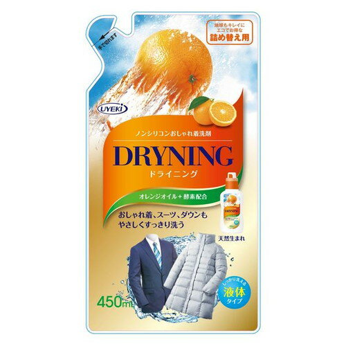 商品名 株式会社UYEKI ドライニング 液体タイプ 詰替 450mL 内容量 450mL 商品詳細 ドライマークの衣料がご家庭で簡単に洗えます。 デリケートな衣類の洗濯に。 オレンジオイル使用。 詰替え用。 成分 界面活性剤(17%ポリオキシアルキレンアルキルエーテル、脂肪酸カリウム塩)洗浄増強剤(グリコールエーテル)オレンジオイル、酵素、抗菌剤 備考 ※パッケージデザイン等は予告なく変更されることがあります。 ※メーカー都合により商品のリニューアル・変更及び原産国の変更がある場合があります。 区分 日用品 製造国・原産国 日本 発売元・販売元 UYEKI JANコード 4968909055391 広告文責・販売事業者名：株式会社ビアンカ TEL 050-5838-0748