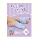 【ポイント10倍】6/9 20時〜30H限定!外反母趾 ほぐねるfit...(4)