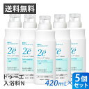 まとめ買い5個セット 資生堂2e ドゥーエ 入浴料N 420mL資生堂 正規流通販売品 敏感肌用 無添加 無香料 液体入浴剤 送料無料