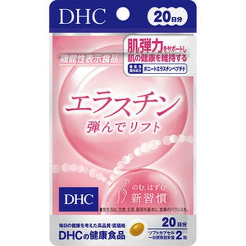 DHC エラスチン弾んでリフト 20日分 40粒入 機能性表示食品エラスチン サプリ ケア